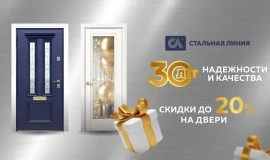 Акция ко Дню рождения «Стальной линии»