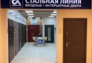 Фирменные салоны "Стальная линия" возобновляют работу