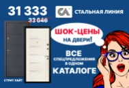 Каталог спецпредложений Каталог спецпредложений