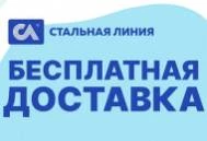 Внимание, акция! Бесплатная доставка